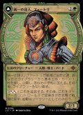 [EX+](FOIL)(ショーケース枠)統一の詩人、ファートリ/Huatli, Poet of Unity《日本語》【LCI】