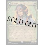 [EX+](ショーケース枠)統一の詩人、ファートリ/Huatli, Poet of Unity《日本語》【LCI】