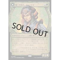 [EX+](ショーケース枠)統一の詩人、ファートリ/Huatli, Poet of Unity《日本語》【LCI】