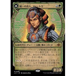 画像1: [EX+](FOIL)(ショーケース枠)統一の詩人、ファートリ/Huatli, Poet of Unity《日本語》【LCI】