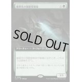 [EX+](FOIL)(フルアート)翡翠光の洞窟探検家/Jadelight Spelunker《日本語》【LCI】