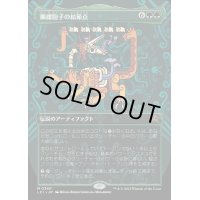 [EX+](フルアート)髑髏胞子の結節点/The Skullspore Nexus《日本語》【LCI】