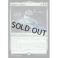 [EX+]髑髏胞子の結節点/The Skullspore Nexus《日本語》【LCI】