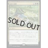 [EX+](FOIL)もがく出現/Squirming Emergence《日本語》【LCI】