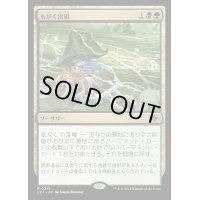 [EX+]もがく出現/Squirming Emergence《日本語》【LCI】