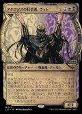 (FOIL)(ショーケース枠)アクロゾズの狂信者、ヴィト/Vito, Fanatic of Aclazotz《日本語》【LCI】