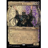 (FOIL)(ショーケース枠)アクロゾズの狂信者、ヴィト/Vito, Fanatic of Aclazotz《日本語》【LCI】