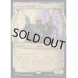 [EX+](FOIL)(ショーケース枠)アクロゾズの狂信者、ヴィト/Vito, Fanatic of Aclazotz《日本語》【LCI】