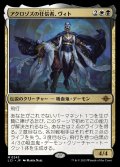 (FOIL)アクロゾズの狂信者、ヴィト/Vito, Fanatic of Aclazotz《日本語》【LCI】