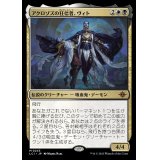 (FOIL)アクロゾズの狂信者、ヴィト/Vito, Fanatic of Aclazotz《日本語》【LCI】