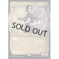 [EX+](FOIL)(ショーケース枠)アマリア・べナヴィデス・アギーレ/Amalia Benavides Aguirre《日本語》【LCI】