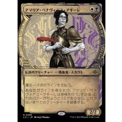 画像1: (ショーケース枠)アマリア・べナヴィデス・アギーレ/Amalia Benavides Aguirre《日本語》【LCI】