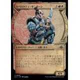 (FOIL)(ショーケース枠)カパロクティ・サンボーン/Caparocti Sunborn《日本語》【LCI】