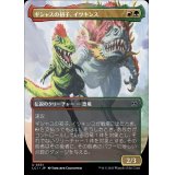 (FOIL)(フルアート)ギシャスの初子、イツキンス/Itzquinth, Firstborn of Gishath《日本語》【LCI】