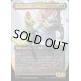 [EX+](FOIL)(フルアート)ギシャスの初子、イツキンス/Itzquinth, Firstborn of Gishath《日本語》【LCI】