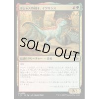 [EX+](FOIL)ギシャスの初子、イツキンス/Itzquinth, Firstborn of Gishath《日本語》【LCI】