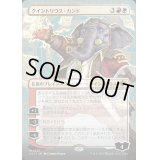 [EX](FOIL)(ショーケース枠)クイントリウス・カンド/Quintorius Kand《日本語》【LCI】