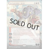 [EX+](ショーケース枠)クイントリウス・カンド/Quintorius Kand《日本語》【LCI】