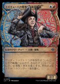 (FOIL)(ショーケース枠)コズミュームの略奪者、風雲船長/Captain Storm, Cosmium Raider《日本語》【LCI】