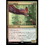 (FOIL)パラニの孵化者/Palani's Hatcher《日本語》【LCI】