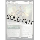 [EX+](FOIL)勇敢な旅人、ケラン/Kellan, Daring Traveler《日本語》【LCI】