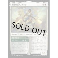 [EX+](FOIL)勇敢な旅人、ケラン/Kellan, Daring Traveler《日本語》【LCI】