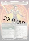[EX+](FOIL)(フルアート)勇敢な旅人、ケラン/Kellan, Daring Traveler《日本語》【LCI】