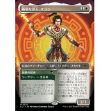 (FOIL)(フルアート)勇敢な旅人、ケラン/Kellan, Daring Traveler《日本語》【LCI】