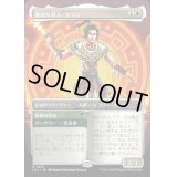 [EX+](FOIL)(フルアート)勇敢な旅人、ケラン/Kellan, Daring Traveler《日本語》【LCI】
