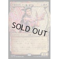 [EX+](FOIL)(ショーケース枠)千番目の月、アニム・パカル/Anim Pakal, Thousandth Moon《日本語》【LCI】