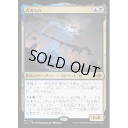 画像1: [EX+](FOIL)古のもの/The Ancient One《日本語》【LCI】