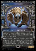 (FOIL)(ショーケース枠)古のもの/The Ancient One《日本語》【LCI】