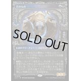 [EX+](FOIL)(ショーケース枠)古のもの/The Ancient One《日本語》【LCI】