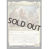 [EX+](FOIL)太陽の化身、ギシャス/Gishath, Sun's Avatar《日本語》【LCI】