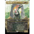 (フルアート)太陽の化身、ギシャス/Gishath, Sun's Avatar《日本語》【LCI】