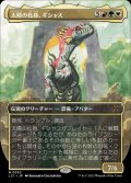 (フルアート)太陽の化身、ギシャス/Gishath, Sun's Avatar《日本語》【LCI】