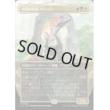 [EX+](FOIL)(フルアート)太陽の化身、ギシャス/Gishath, Sun's Avatar《日本語》【LCI】