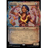 (ショーケース枠)太陽の高揚、サヒーリ/Saheeli, the Sun's Brilliance《日本語》【LCI】