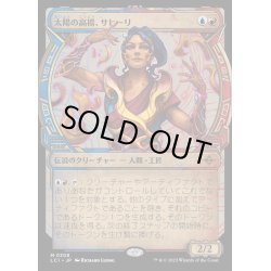画像1: (FOIL)(ショーケース枠)太陽の高揚、サヒーリ/Saheeli, the Sun's Brilliance《日本語》【LCI】