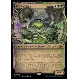 (ショーケース枠)帝王マイコイド/The Mycotyrant《日本語》【LCI】