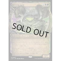 [EX+](FOIL)(ショーケース枠)帝王マイコイド/The Mycotyrant《日本語》【LCI】