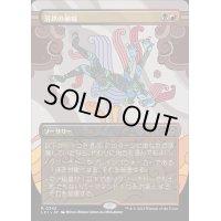 [EX](FOIL)(フルアート)溶鉄の崩壊/Molten Collapse《日本語》【LCI】