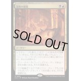[EX+](FOIL)溶鉄の崩壊/Molten Collapse《日本語》【LCI】