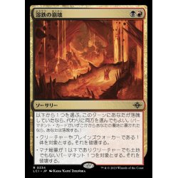 画像1: [EX+]溶鉄の崩壊/Molten Collapse《日本語》【LCI】