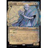 (FOIL)(ショーケース枠)祖先の残響、アブエロ/Abuelo, Ancestral Echo《日本語》【LCI】