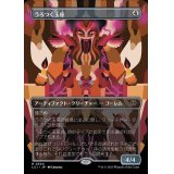 [EX+](フルアート)うろつく玉座/Roaming Throne《日本語》【LCI】