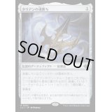 (FOIL)タリアンの魂断ち/Tarrian's Soulcleaver《日本語》【LCI】