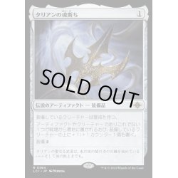 画像1: [EX+]タリアンの魂断ち/Tarrian's Soulcleaver《日本語》【LCI】