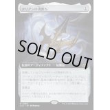 (FOIL)(フルアート)タリアンの魂断ち/Tarrian's Soulcleaver《日本語》【LCI】