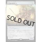(FOIL)(フルアート)三重の稲妻巨人/Threefold Thunderhulk《日本語》【LCI】